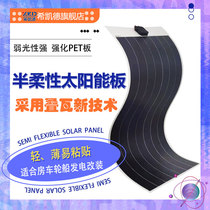 Semi-flexible 50W100W200W300W monocrystalline silicon solar panel charged 12V battery RV photovoltaic power generation