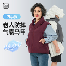 Belt protection four seasons elderly anti-fall airbag vest fall protection airbag breathable smart reusable
