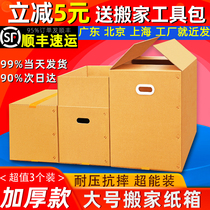 3 packed extra-hard large moving boxes cartons organize and pack artifact thickened express paper case boxes