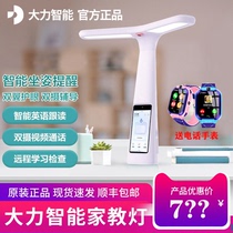 Vigorously Intelligent Learning Lamp T5pro T6 new primary school students learning English learning machine childrens point reading machine Magic Lamp