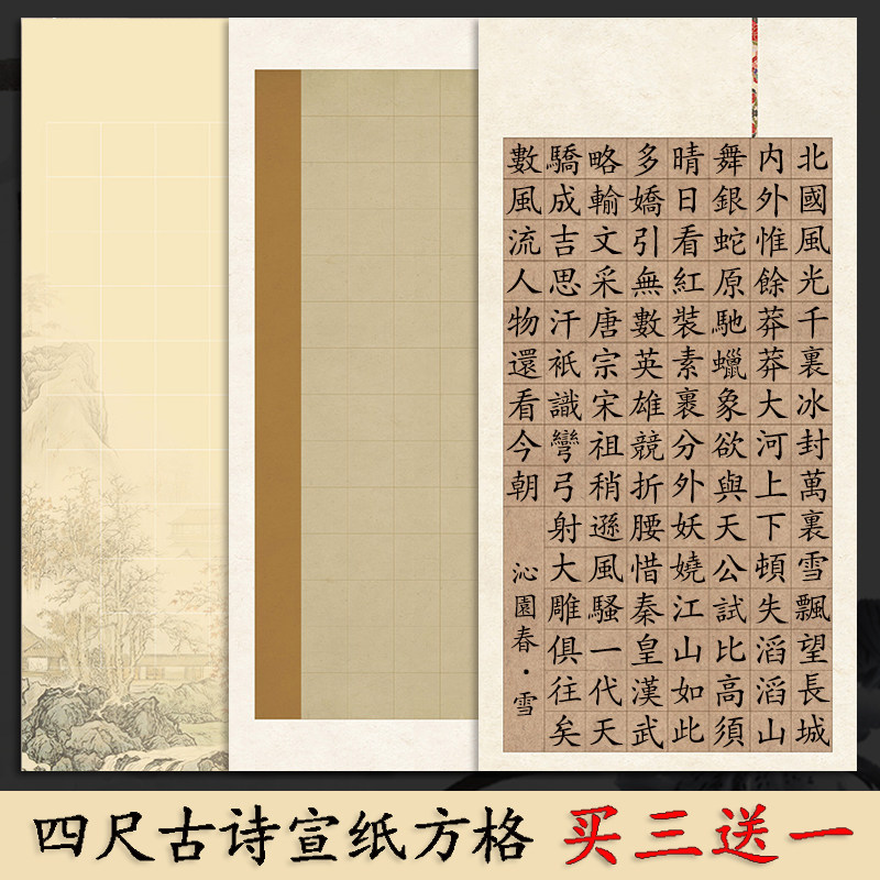 中国書法作品　肉筆紙本　【啓功 劉禹錫 陋室銘】　書画　巻き物(S-17) 陋室铭毛笔书法作品纸-陋室铭毛笔书法作品纸促销价格、陋室铭毛笔书法