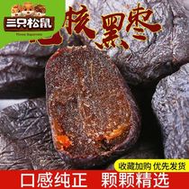 Three squirrels Soft jujube Wild seedless black jujube Premium non-big Wusao Junqianzi specialty New small persimmon Hebei Shixian