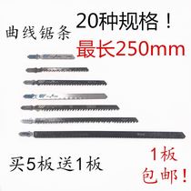Reciprocating saw woodworking multi-function metal cutting data strip saw blade extended jig saw strip fine tooth durable type 5pcs