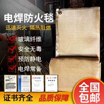 Electric Welding blanket fireproof blanket commercial operation protection fire extinguishing blanket fireproof cloth glass fiber protective blanket insulation thickened type