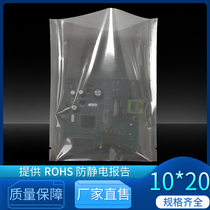 10 * 20cm Anti-static level pocket Main board hard disc bag thickened shielding bag Electronic components packing bag 100