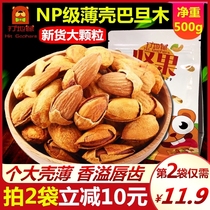 Cream-flavored hand-peeled Badan wood kernels 500g thin skin bulk weighing Xinjiang specialty nuts thin shell original whole box 10 kg