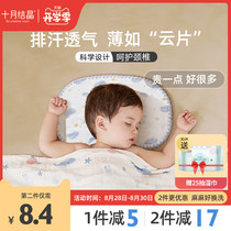  October crystal newborn baby pillow cloud pillow Summer sweat-absorbing breathable pillow towel baby styling pillow Correct head shape