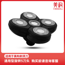 Beauty Shave Head Shave Deaper Self-Scraping Mens Five-Tool-Head Razors Spare Tool Head Bald Hairdryers Special Tool Head