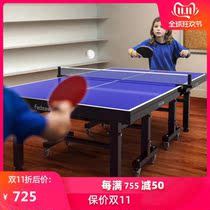 Household table tennis table Mobile folding indoor panel Anti-aging small foldable outdoor office room