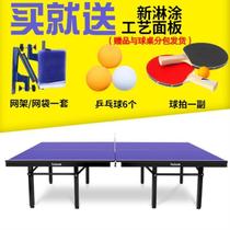 Table tennis table Anti-aging household folding indoor can play outdoor Outdoor office Standard type rainproof small type