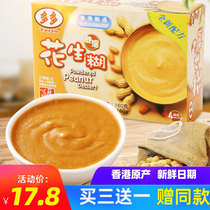 Imported Duoduo instant peanut paste sesame powder Breakfast instant brewing drink nutrition lazy student dormitory is convenient