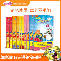 beakid Spongebob fruit stick 10 boxes of childrens snacks Independent packets of pulp strips fruit Danpi snacks