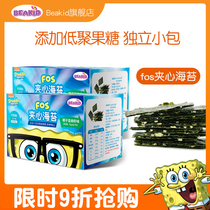 beakid Spongebob nut sandwich seaweed crispy 2 boxes of childrens snacks independent packets do not add edible salt