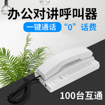 Office pager wireless internal two-way talker intercom phone Phone boss call secretary voice pager one-key dialing intercom leader call employee office pager