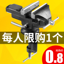 Bench pliers Small multi-function household universal mini small table tiger table pliers Work table table flat mouth 360 degree bench vise