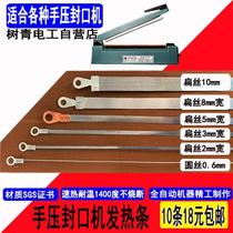 Vacuum machine line sealing film high temperature 5mm heating wire commonly used flat wire vacuum 8mm heating strip electric heating small