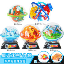 Earth maze ball walking beads 3D three-dimensional planet space Magic intelligence ball childrens balance toys boys and girls