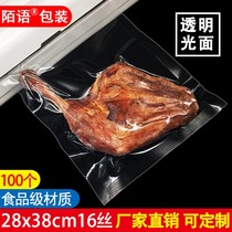 Transparent food packaging bag 28*38cm16 silk vacuum bag specialty food vacuum bag cooked food vacuum bag 100