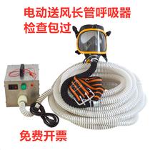 Explosion-proof forced single electric air supply long tube respirator double three-person four self-priming anti-gas dust mask