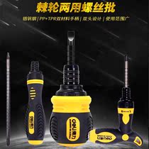 Tools Ratchet two-way quick telescopic dual-use screwdriver Multi-function screwdriver Eleven-word screwdriver screwdriver mini