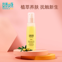 Tong Taibeikang baby moisturizer oil newborn special massage baby Olive oil skin care to remove head dirt childrens massage oil