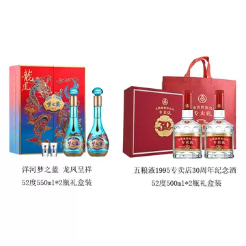 夢之藍 Ｍ9 500mL 箱付 袋付 洋河梦之蓝m9-洋河梦之蓝m9促销价格、洋河梦之蓝m9品牌- 淘宝
