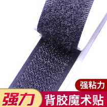 Leyer curtain Velcro strong double-sided tape mother paste self-adhesive screen window curtain paste strip household stick strip
