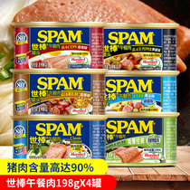 SPAM Canned Luncheon Meat Classic Original 198g * 4 cans of hot pot Ham canned meat instant breakfast ingredients