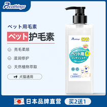 pecothings dog conditioner Beauty Hair pet shower gel bath bath lotion care cat fur cream bath supplies