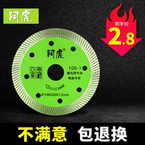 Tiger cutting piece Tile angle grinder does not chipping Diamond ultra-thin stone marble dry cutting special saw blade