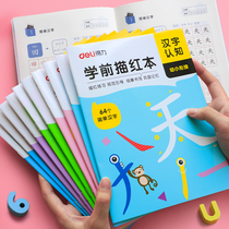 Able Chinese characters sketch Hongben Kindergarten Enlightenment Pinyin Digital Linen beginners Childrens pencil training words for young and small bridging big class to write for first grade pre-school for elementary school students