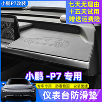 Dedicated to Xiaopeng car P7 instrument panel anti-slip mat storage central control instrument scratch protection storage interior modification