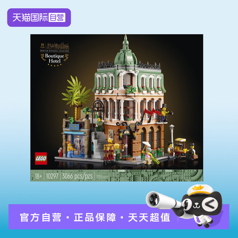 乐高10297正品-乐高10297正品促销价格、乐高10297正品品牌- 淘宝