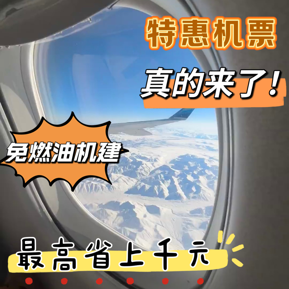 2025年怎么买国际机票国内机票往返票最划算？这些隐藏技巧你知道吗？-旅游-淘宝好物网