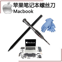 M Apple Notebook Macbook Pro Air computer clear grey Pentagon Screwdriver Remover Fan Clear