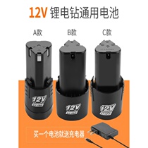 Lithium Kid 12v Triangle Lithium battery Charging Drill Hand Electric Drill battery Charger