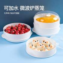 Microwave oven special steamer hot steamed bread steamer steamer heating container steamed rice bowl home cooking multifunctional utensils