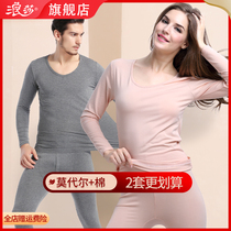 Romansa Modale Warm Underwear Womens Autumn Pants Suit Spring Autumn Winter No-Scratched Thin Cotton Sweatshirt Lovers