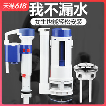 Toilet accessories full set of water inlet valve water tank General old pumping water sitting toilet toilet water flushing button drain valve