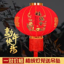 A pair of Spring Festival flocking Chinese New Year outdoor decoration large doorway hanging decoration balcony big red palace lantern Lantern Wind Chandelia