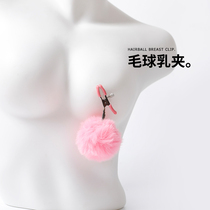 Adult sex toys SM hairball milk clip stimulates breast couple passion masturbation Mimi clip orgasmic toy