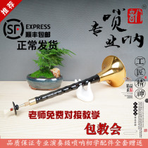 Professional flower pears Umu black sandalwood to play a suona service instrument full set of beginners professional folk horn D tone