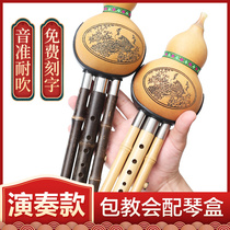 Resin anti-fall bamboo cucurbit musical instrument beginner c tune Primary School students professional performance Hu Rusi adult Drop B instrument