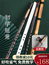 Boutique Octagon South Xiao Professional Playing Class Short Xiao Gf Tune Gui Bamboo South Xiao Musical Instrument External Cut Tangkou Section Jade Screen Xiao