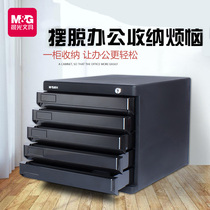 Morning light desktop file cabinet Office lockable plastic thickened multi-layer combination cabinet Data cabinet Drawer rack storage box Storage A4 folder small cabinet Classification file cabinet Office