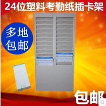  24-bit attendance card holder Paper card punching machine card holder Paper card holder Attendance machine card holder paper card card bag