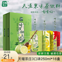 Tianwo Tea House Honey grapefruit tea 250ml*16 boxed red grapefruit white tea juice whole box summer fruity tea drink