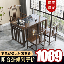 Balcony tea table and chair combination Zen living room small tea table new Chinese household simple solid wood kung fu small apartment coffee table