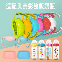 Baby knowledge shell pro wide mouth bottle handle Pacifier Straw accessories Painted imported Japanese and Hong Kong version of learning drinking cup head