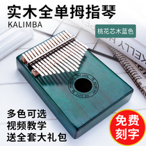 Full veneer Kalinba 17-tone hand plank piano Beginner Karinba kalimba instrument